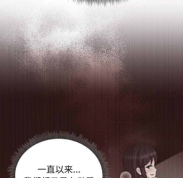 和美女上司玩游戏 第50話 韩漫图片101