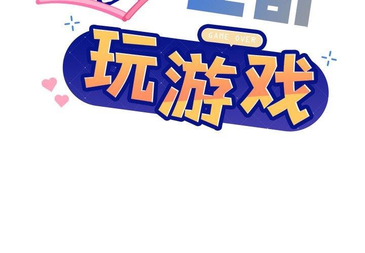 和美女上司玩游戏 第50話 韩漫图片2