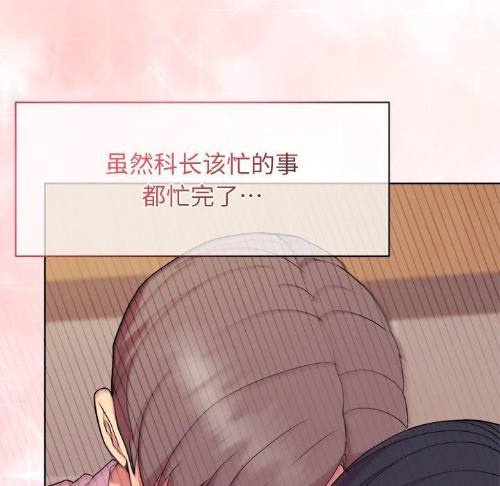 和美女上司玩游戏 第50話 韩漫图片24