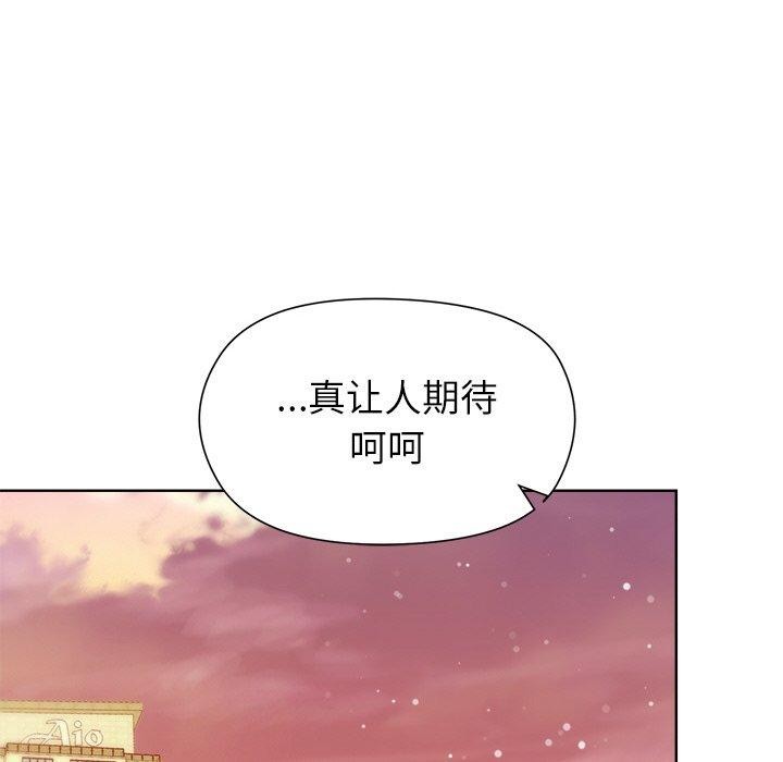 和美女上司玩游戏 第50話 韩漫图片143