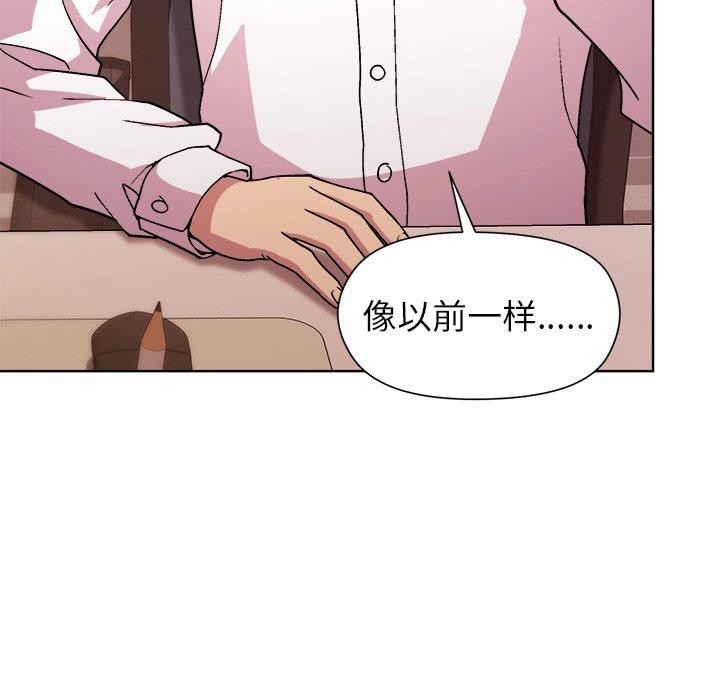 和美女上司玩游戏 第50話 韩漫图片94