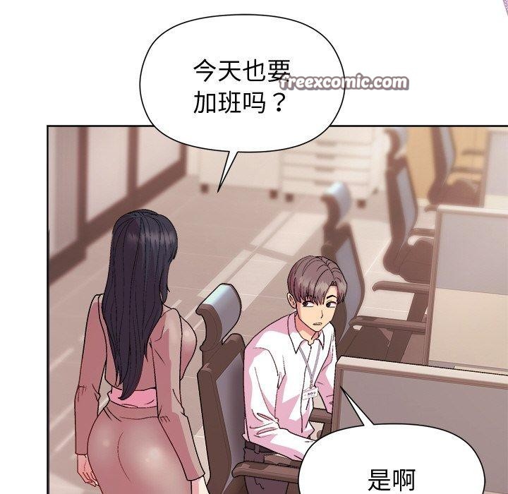 和美女上司玩游戏 第50話 韩漫图片28