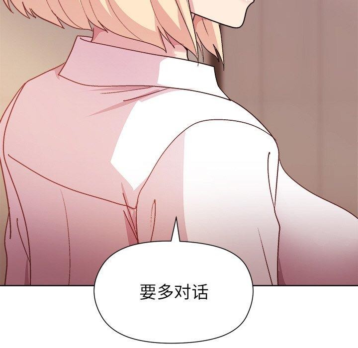 和美女上司玩游戏 第50話 韩漫图片127