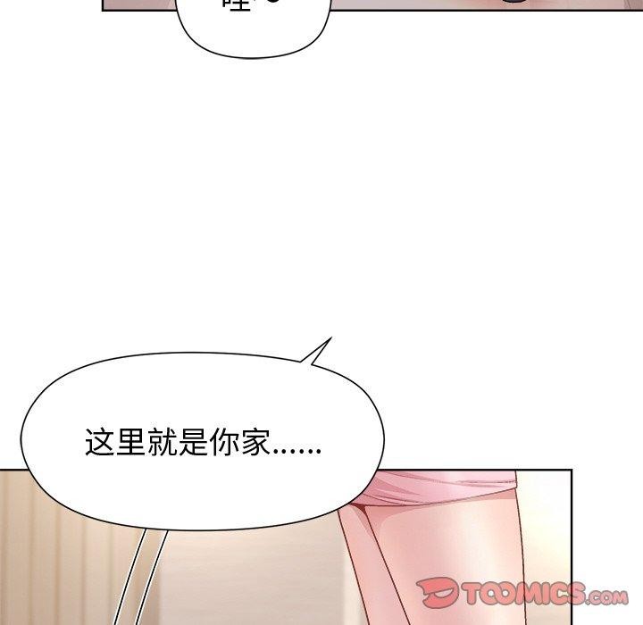 和美女上司玩游戏 第50話 韩漫图片147