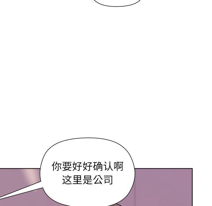 和美女上司玩游戏 第50話 韩漫图片76