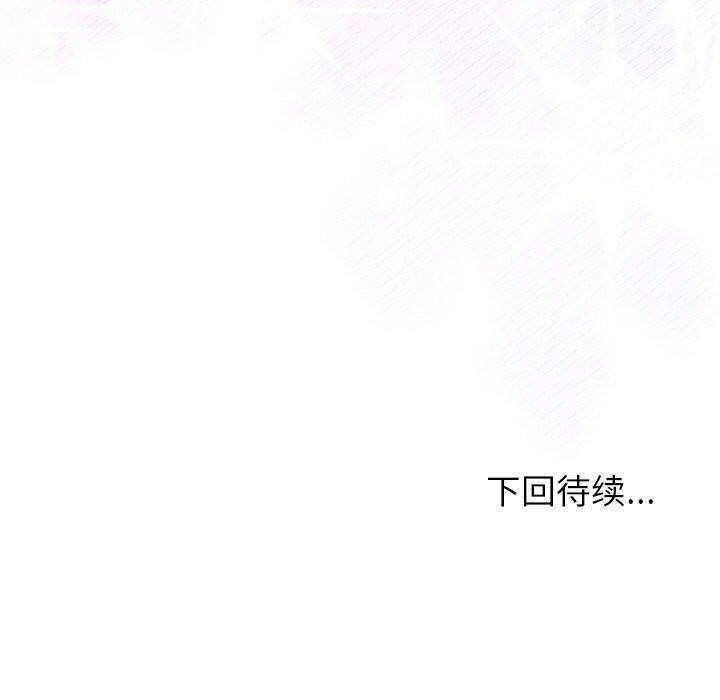 和美女上司玩游戏 第50話 韩漫图片160