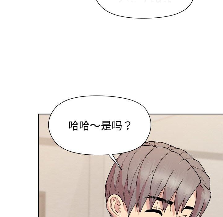 和美女上司玩游戏 第50話 韩漫图片149