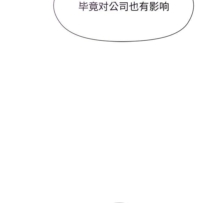 和美女上司玩游戏 第50話 韩漫图片121