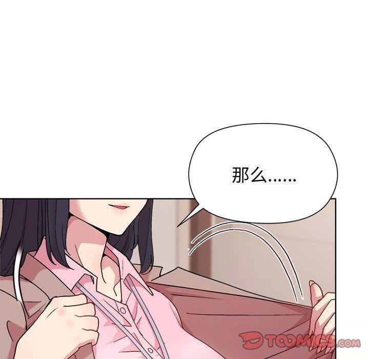 和美女上司玩游戏 第50話 韩漫图片30