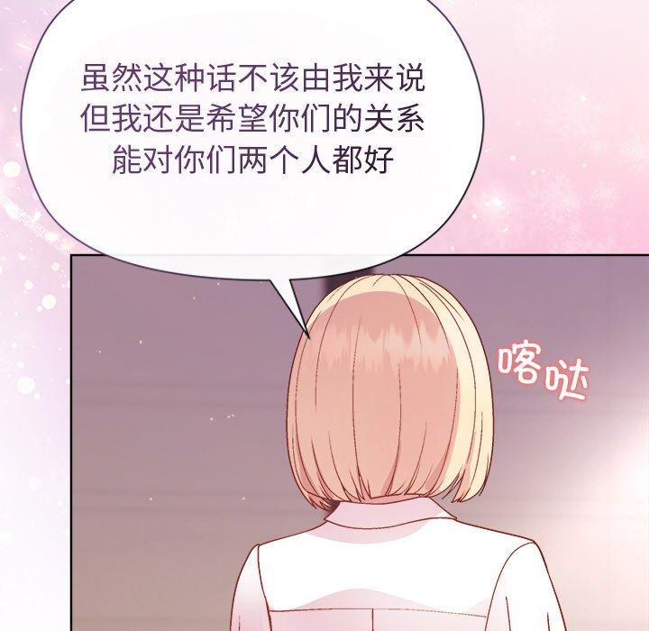 和美女上司玩游戏 第50話 韩漫图片119