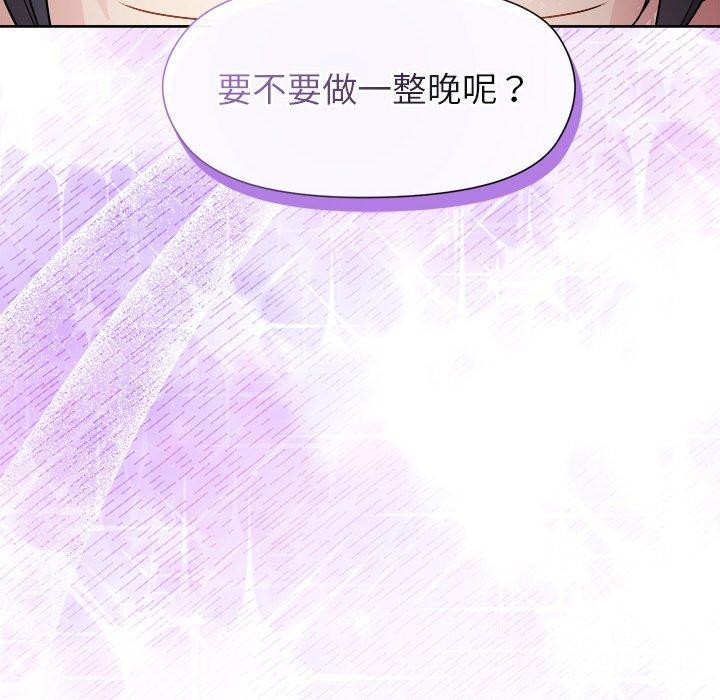 和美女上司玩游戏 第50話 韩漫图片159