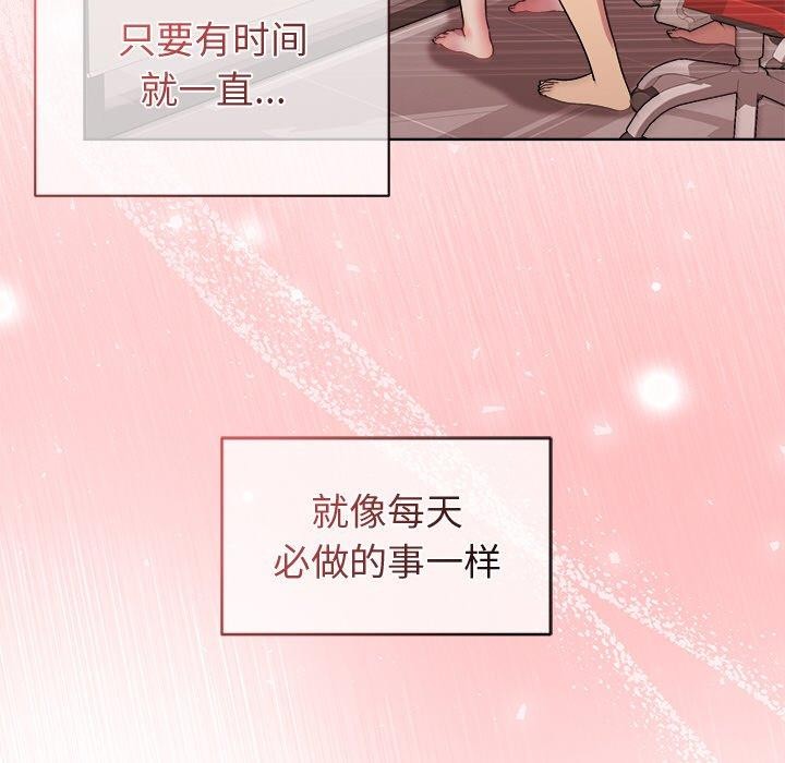和美女上司玩游戏 第50話 韩漫图片17