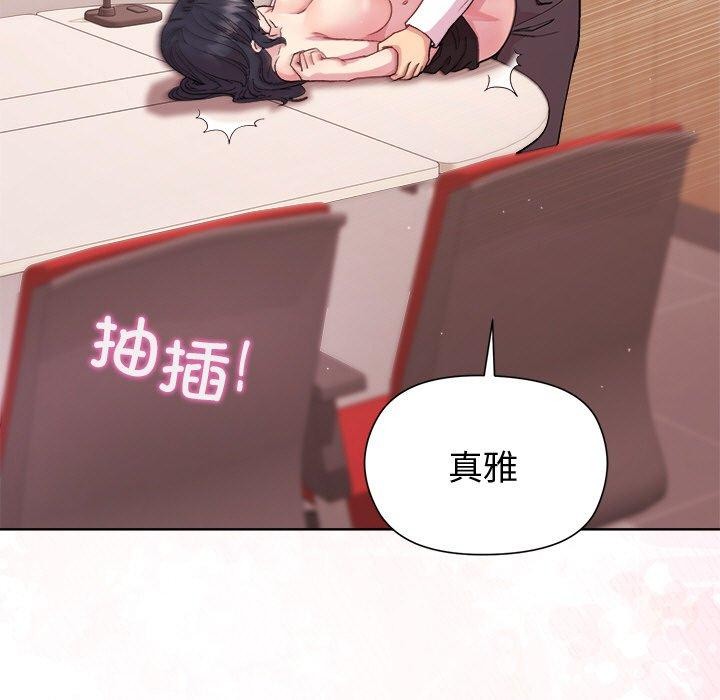 和美女上司玩游戏 第50話 韩漫图片7