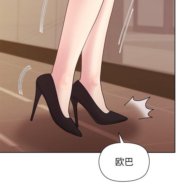 和美女上司玩游戏 第50話 韩漫图片124