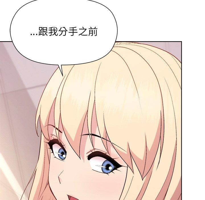 和美女上司玩游戏 第50話 韩漫图片88