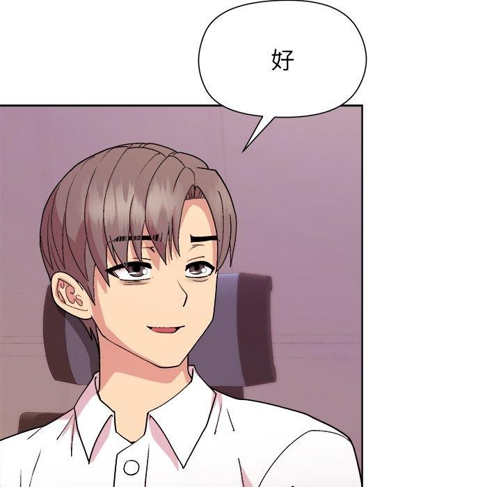 和美女上司玩游戏 第50話 韩漫图片122