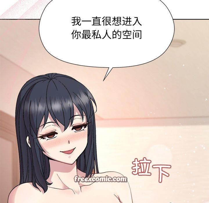 和美女上司玩游戏 第50話 韩漫图片154