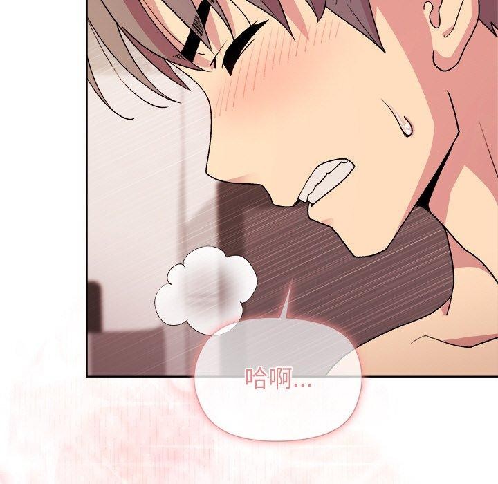 和美女上司玩游戏 第50話 韩漫图片44