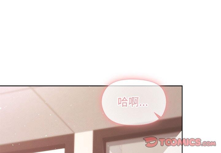 和美女上司玩游戏 第50話 韩漫图片3