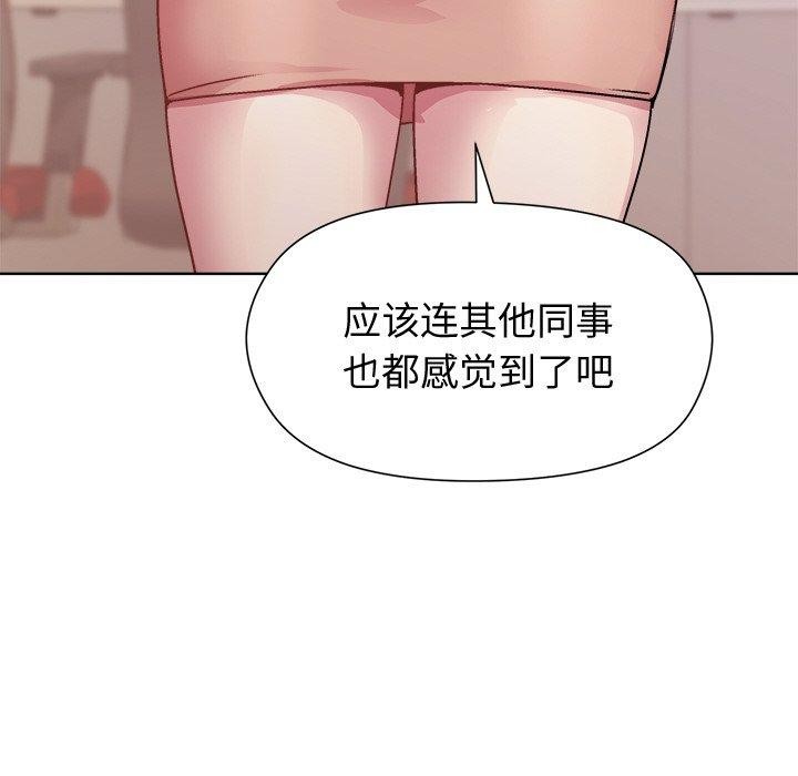 和美女上司玩游戏 第50話 韩漫图片113