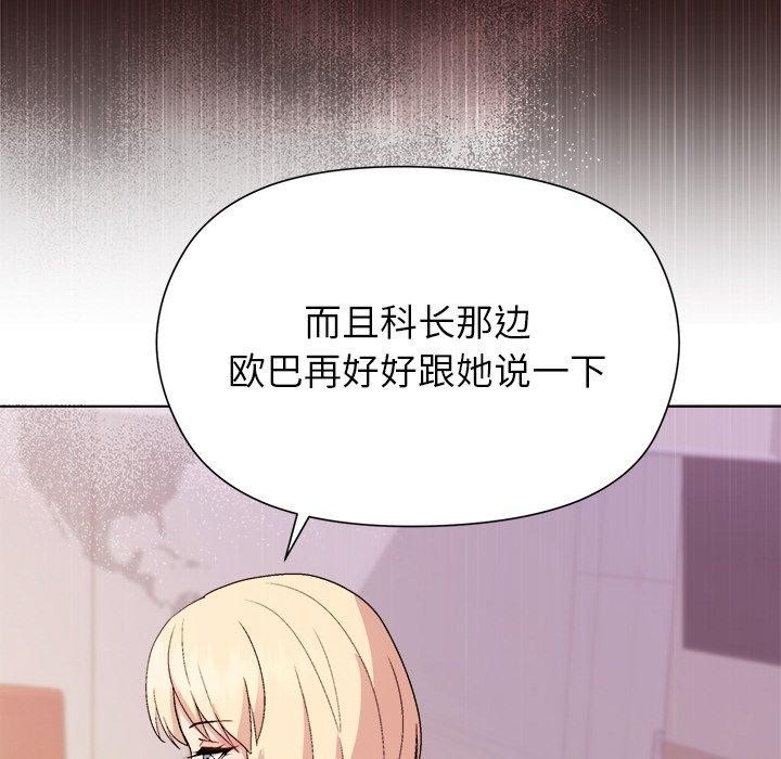和美女上司玩游戏 第50話 韩漫图片104