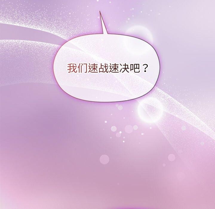 和美女上司玩游戏 第50話 韩漫图片35