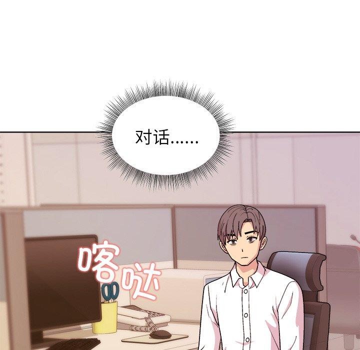 和美女上司玩游戏 第50話 韩漫图片134