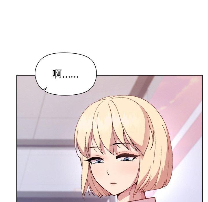 和美女上司玩游戏 第50話 韩漫图片69