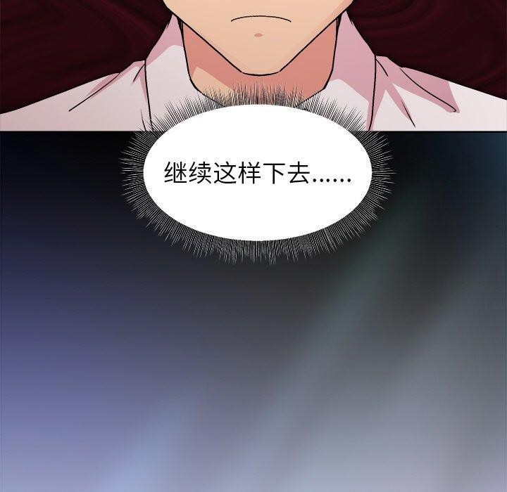 和美女上司玩游戏 第50話 韩漫图片141