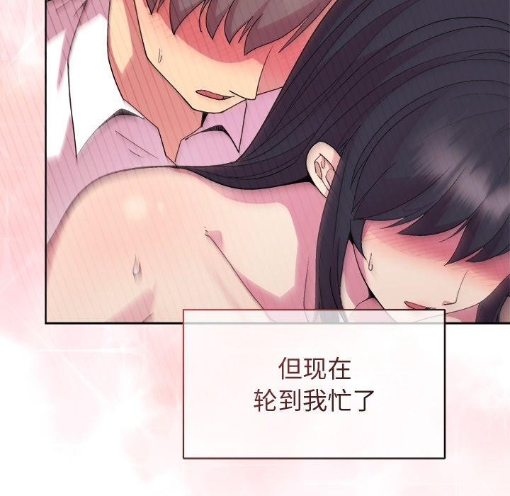 和美女上司玩游戏 第50話 韩漫图片25