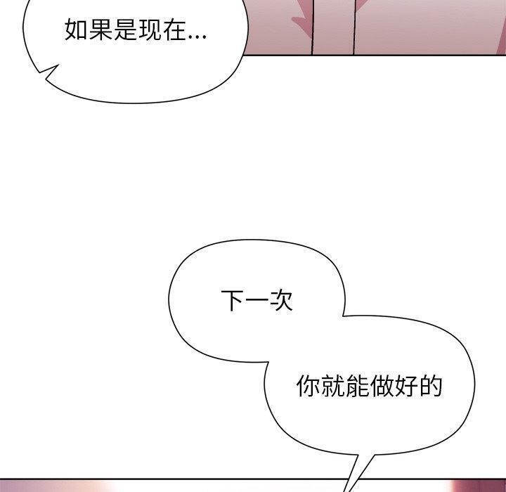 和美女上司玩游戏 第50話 韩漫图片130