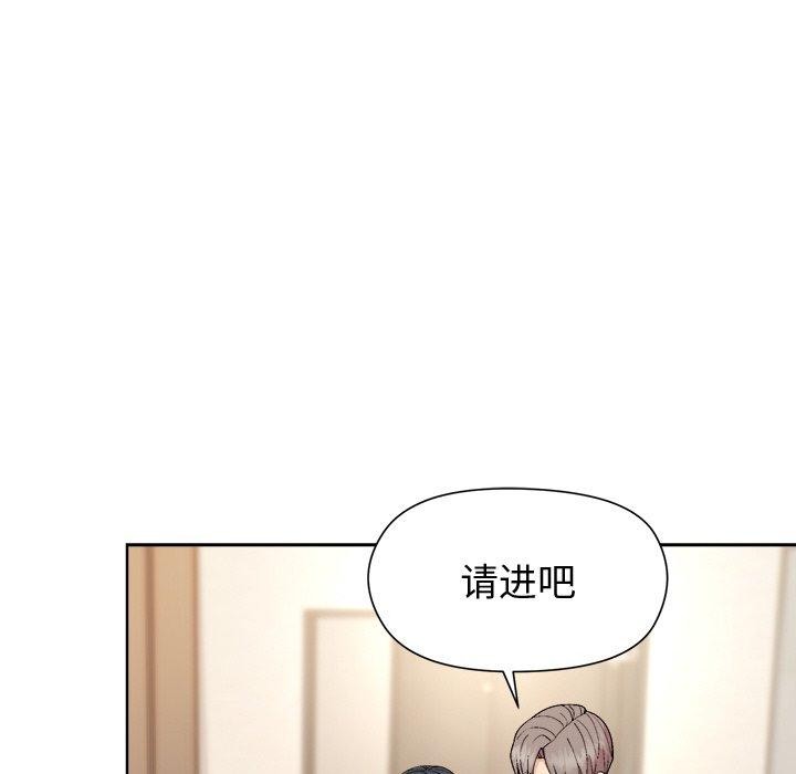 和美女上司玩游戏 第50話 韩漫图片145