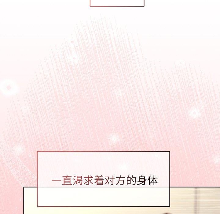 和美女上司玩游戏 第50話 韩漫图片15