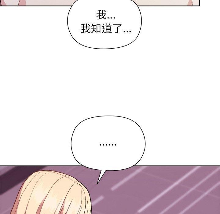 和美女上司玩游戏 第50話 韩漫图片78