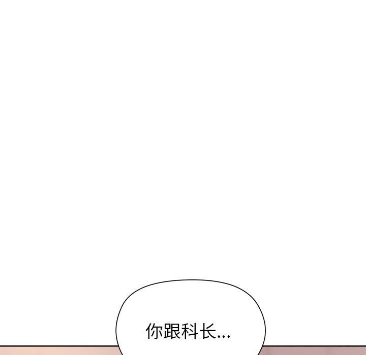 和美女上司玩游戏 第50話 韩漫图片125
