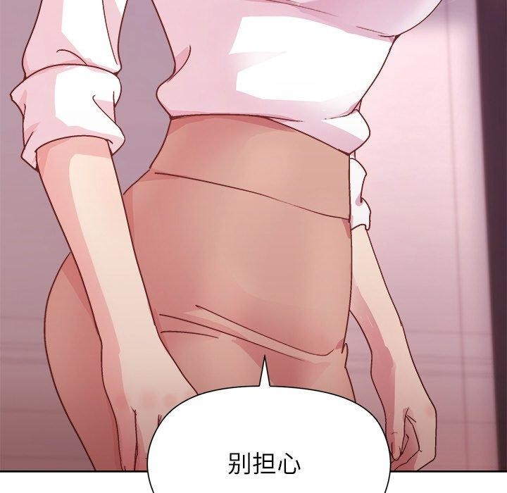 和美女上司玩游戏 第50話 韩漫图片132