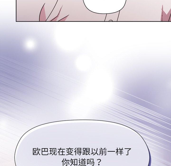 和美女上司玩游戏 第50話 韩漫图片82