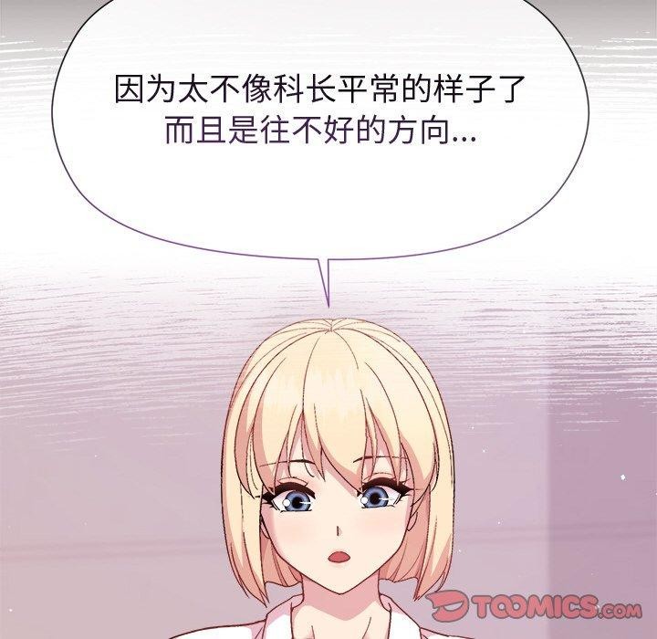 和美女上司玩游戏 第50話 韩漫图片111