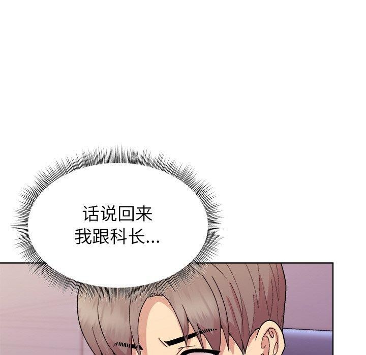 和美女上司玩游戏 第50話 韩漫图片97