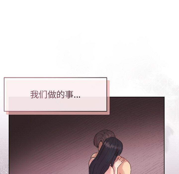和美女上司玩游戏 第50話 韩漫图片50