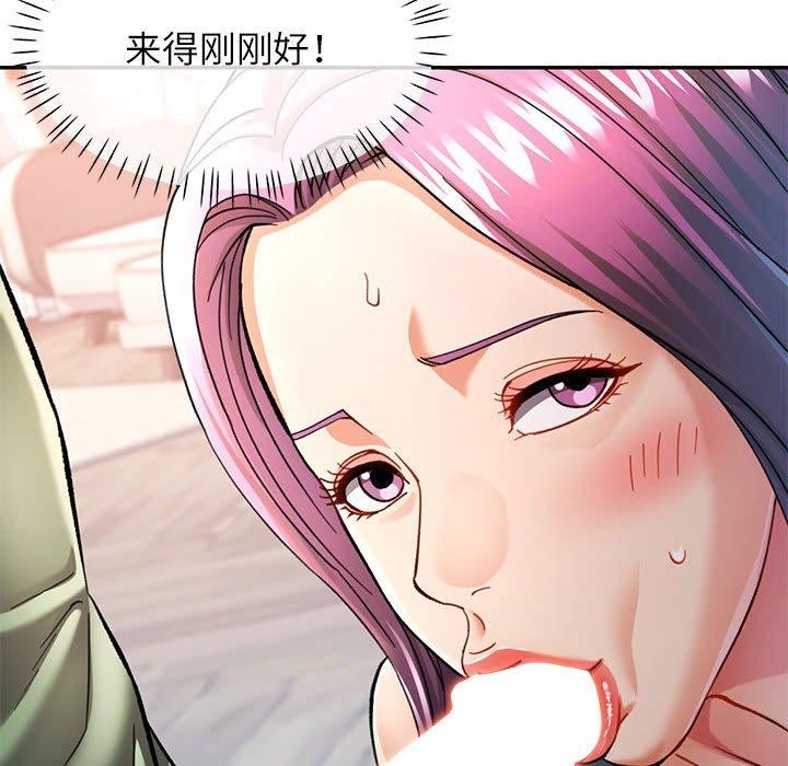 可以爱你吗 第51話 韩漫图片6