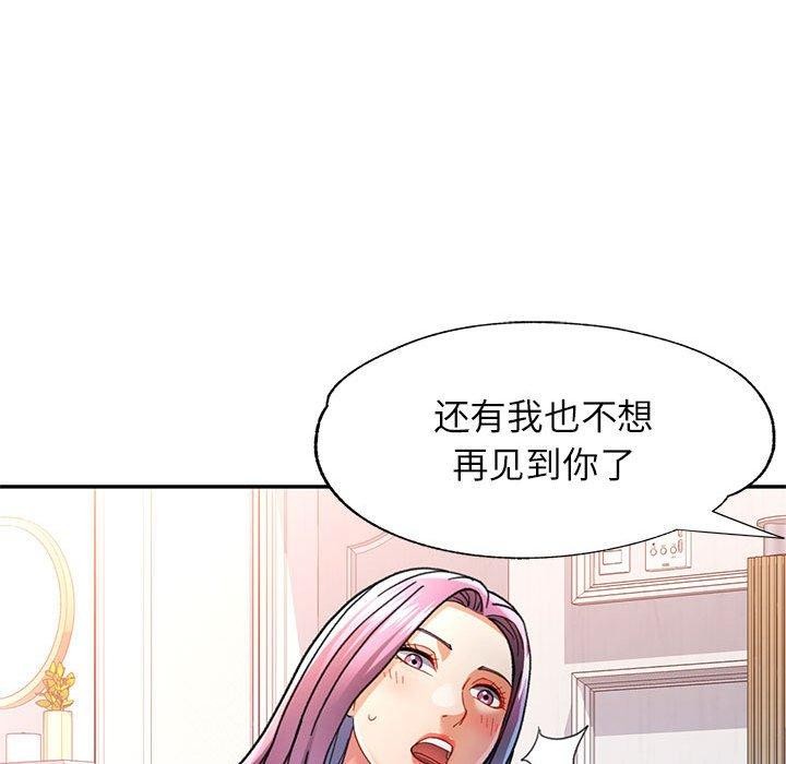 可以爱你吗 第51話 韩漫图片59