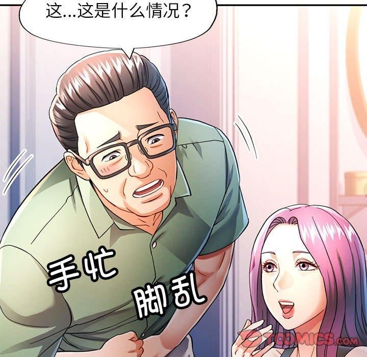 可以爱你吗 第51話 韩漫图片15
