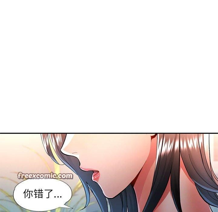 可以爱你吗 第51話 韩漫图片84
