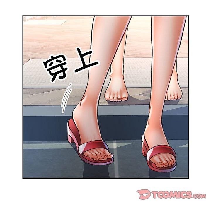 可以爱你吗 第51話 韩漫图片81