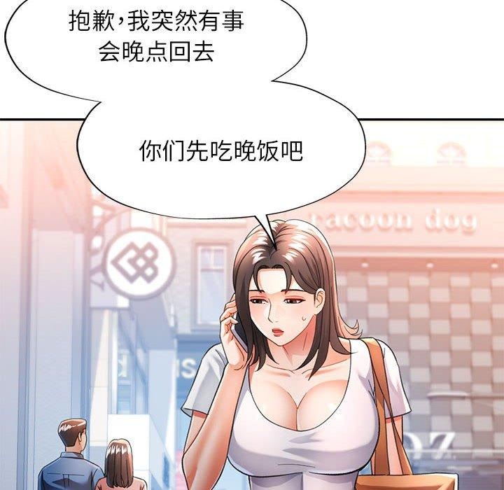 可以爱你吗 第51話 韩漫图片107