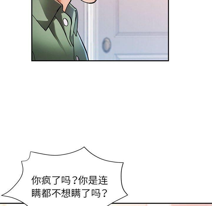 可以爱你吗 第51話 韩漫图片91