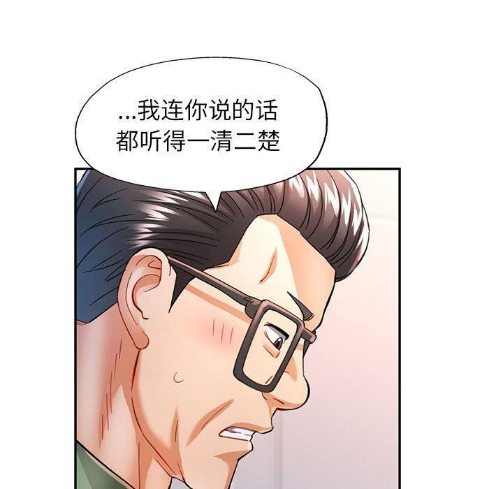 可以爱你吗 第51話 韩漫图片90