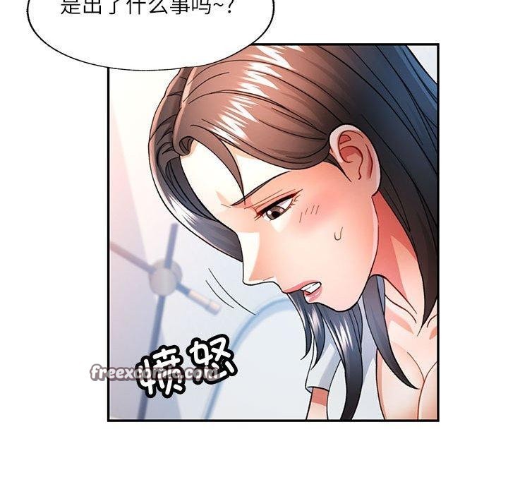 可以爱你吗 第51話 韩漫图片28