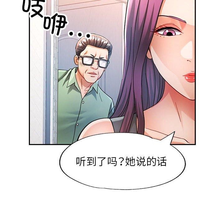 可以爱你吗 第51話 韩漫图片89